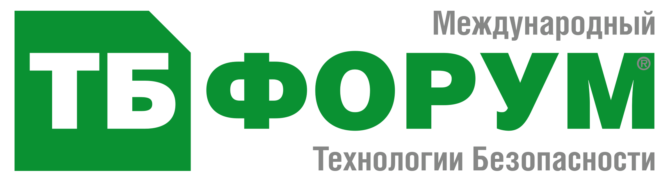 Технология безопасности 2021. ТБ форум. Технологии безопасности. ТБ форум логотип. ТБ форум 2021.